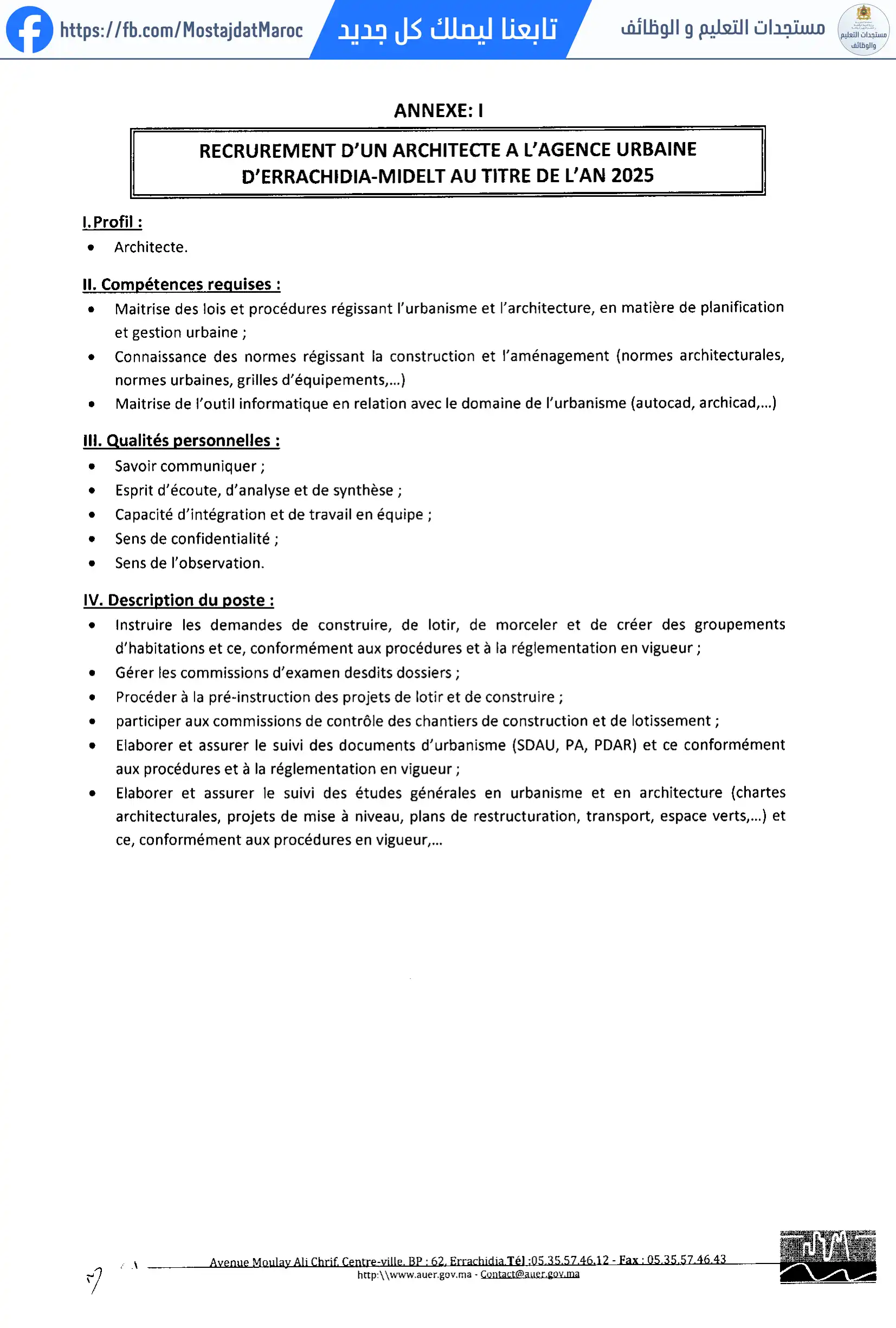 مباراة لتوظيف تقني متخصص في الهندسة المعمارية والتعمير - 3